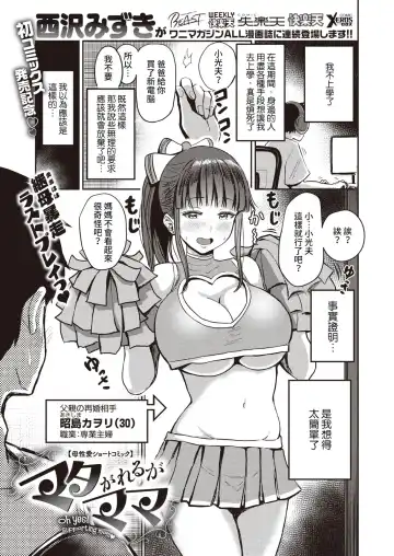 Read [Pistonring Nishizawa] Madagareru ga Mama - Fhentai