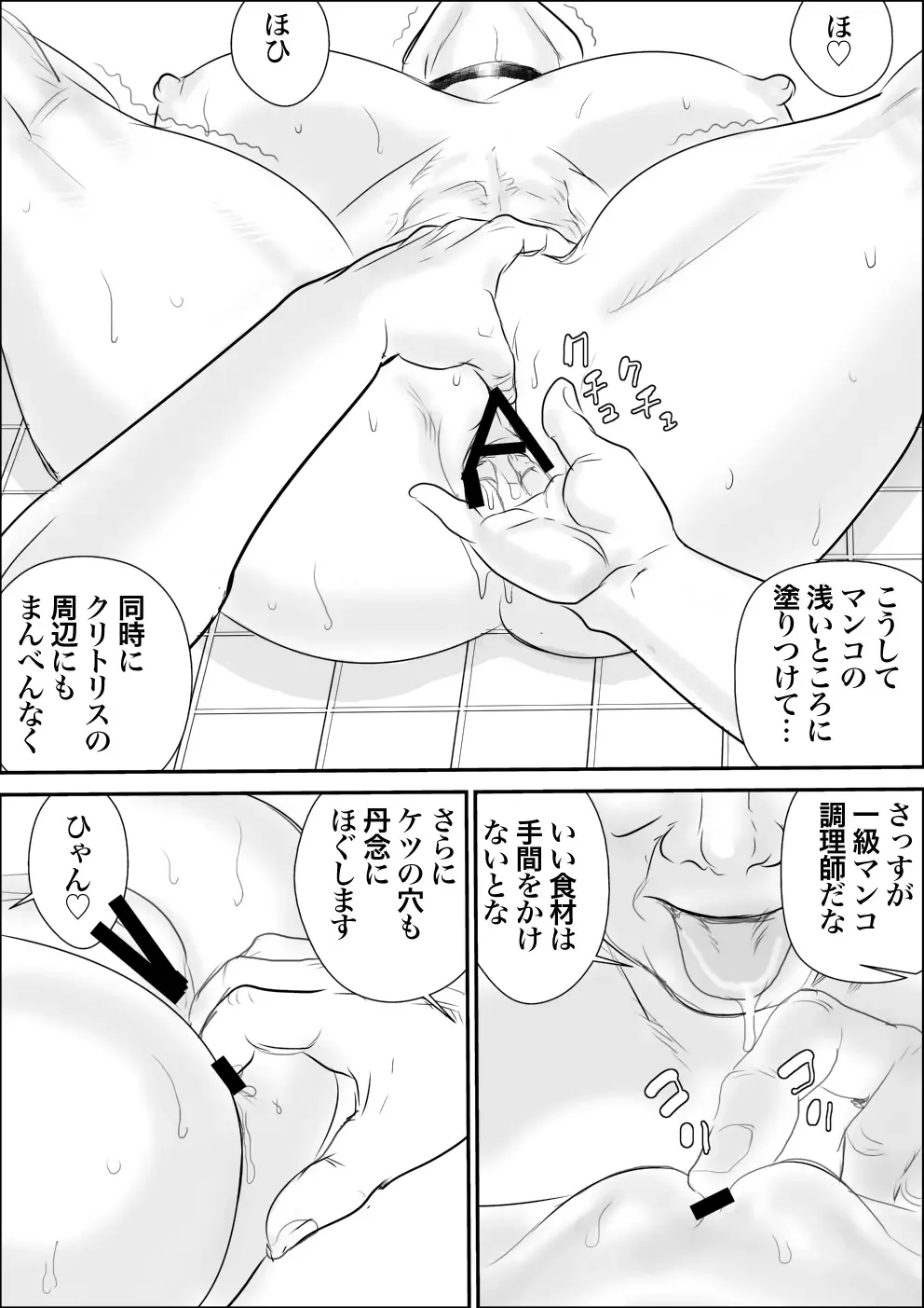 [Jinsuke] Shinnyuusha Fhentai - Page 21