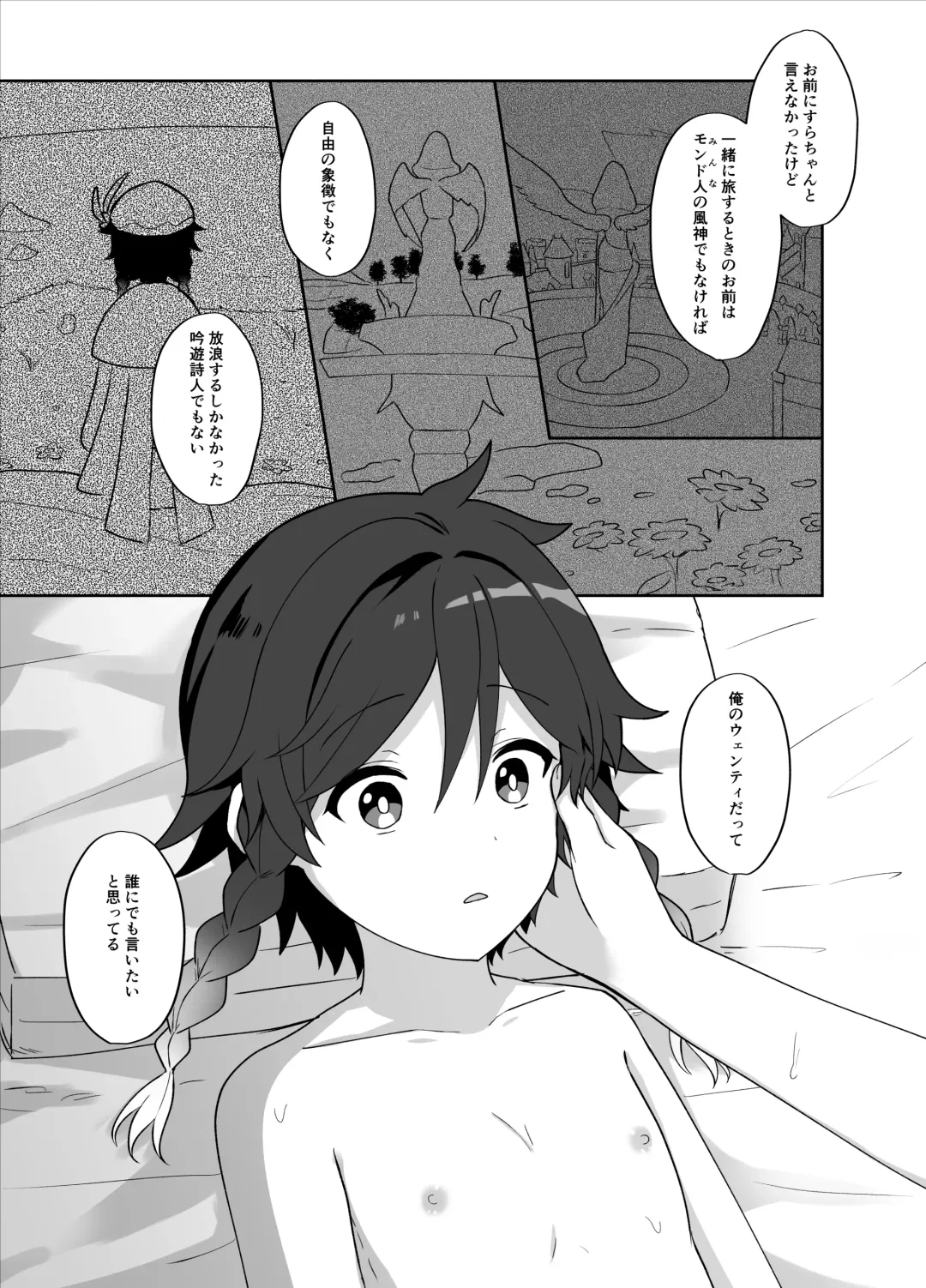 [Takama] Tomoru Umi ni Kaze wa Fuku Fhentai - Page 26