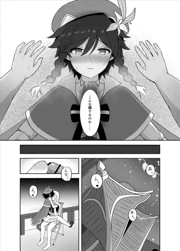 [Takama] Tomoru Umi ni Kaze wa Fuku Fhentai - Page 11