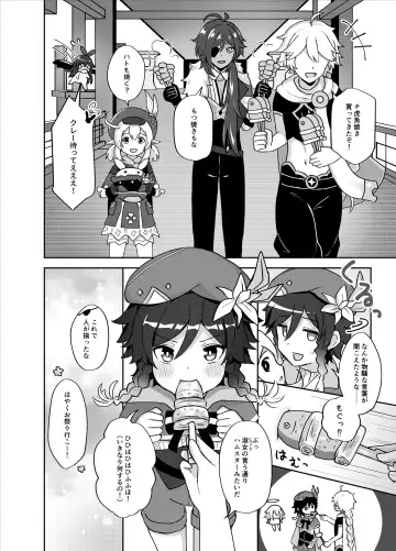 [Takama] Tomoru Umi ni Kaze wa Fuku Fhentai - Page 3