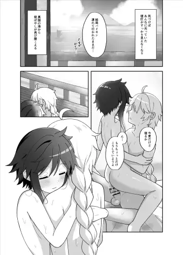 [Takama] Tomoru Umi ni Kaze wa Fuku Fhentai - Page 30