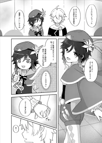 [Takama] Tomoru Umi ni Kaze wa Fuku Fhentai - Page 7