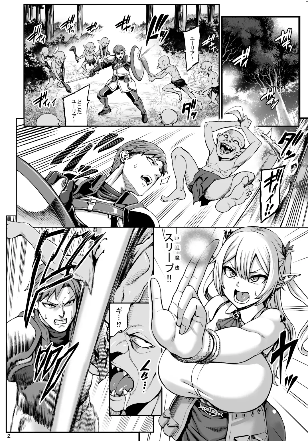 [Neromashin] Moto Dorei Elf no Himegoto Fhentai - Page 15