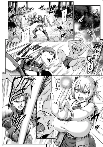 [Neromashin] Moto Dorei Elf no Himegoto Fhentai - Page 15