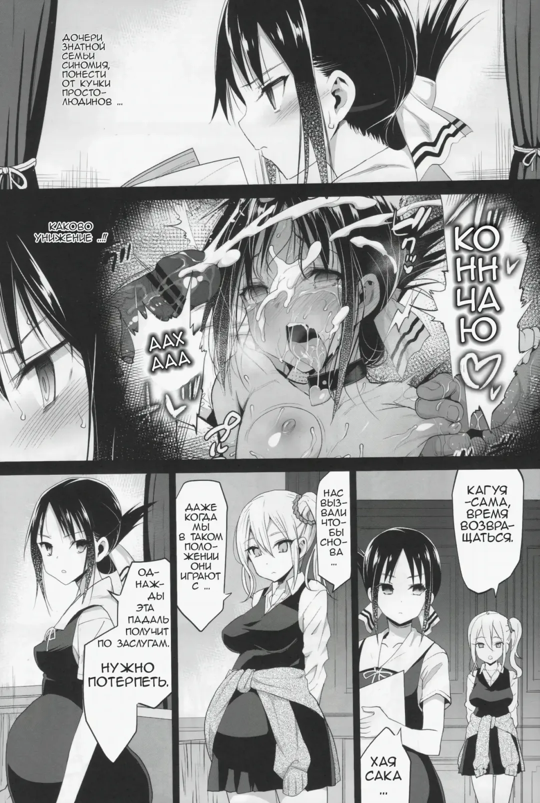 [Ma-kurou] Shinomiya Kaguya o Goukan Shitai 2 | Изнасилование Кагуи 2 Fhentai - Page 4