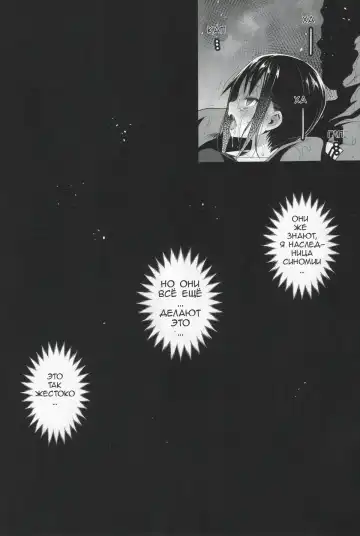 [Ma-kurou] Shinomiya Kaguya o Goukan Shitai 2 | Изнасилование Кагуи 2 Fhentai - Page 12