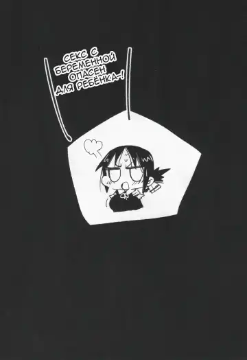 [Ma-kurou] Shinomiya Kaguya o Goukan Shitai 2 | Изнасилование Кагуи 2 Fhentai - Page 23