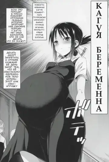 [Ma-kurou] Shinomiya Kaguya o Goukan Shitai 2 | Изнасилование Кагуи 2 Fhentai - Page 3