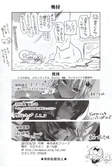 [Ma-kurou] Shinomiya Kaguya o Goukan Shitai 2 | Изнасилование Кагуи 2 Fhentai - Page 32