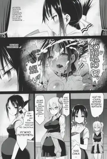 [Ma-kurou] Shinomiya Kaguya o Goukan Shitai 2 | Изнасилование Кагуи 2 Fhentai - Page 4
