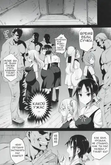 [Ma-kurou] Shinomiya Kaguya o Goukan Shitai 2 | Изнасилование Кагуи 2 Fhentai - Page 5