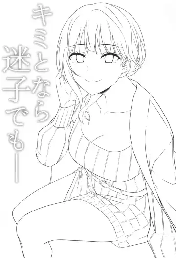 [Nosa] Kimi to Nara Maigo demo Fhentai - Page 2