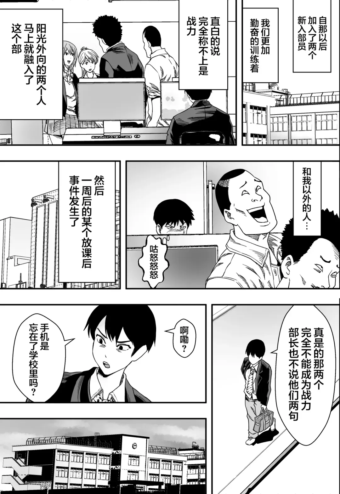 Harem Game-bu Zen Netorare Fhentai - Page 10