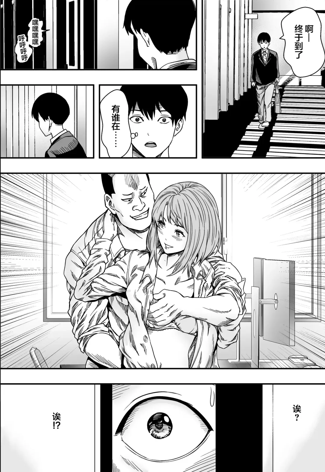 Harem Game-bu Zen Netorare Fhentai - Page 11