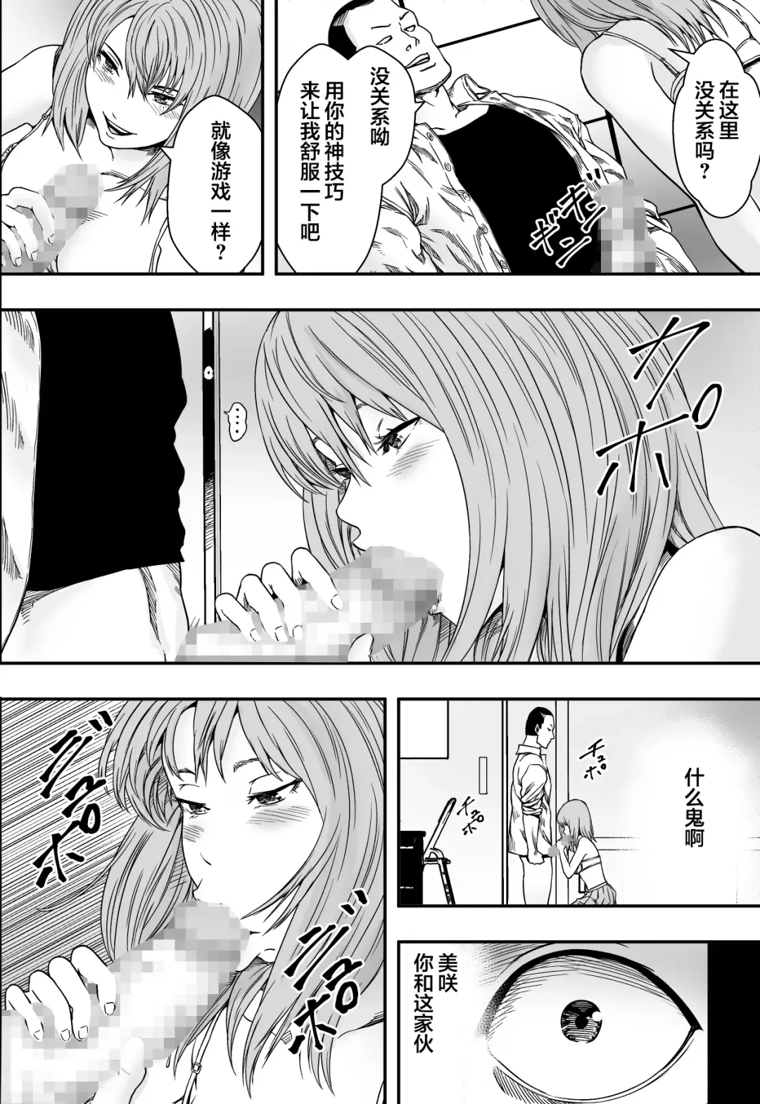 Harem Game-bu Zen Netorare Fhentai - Page 13