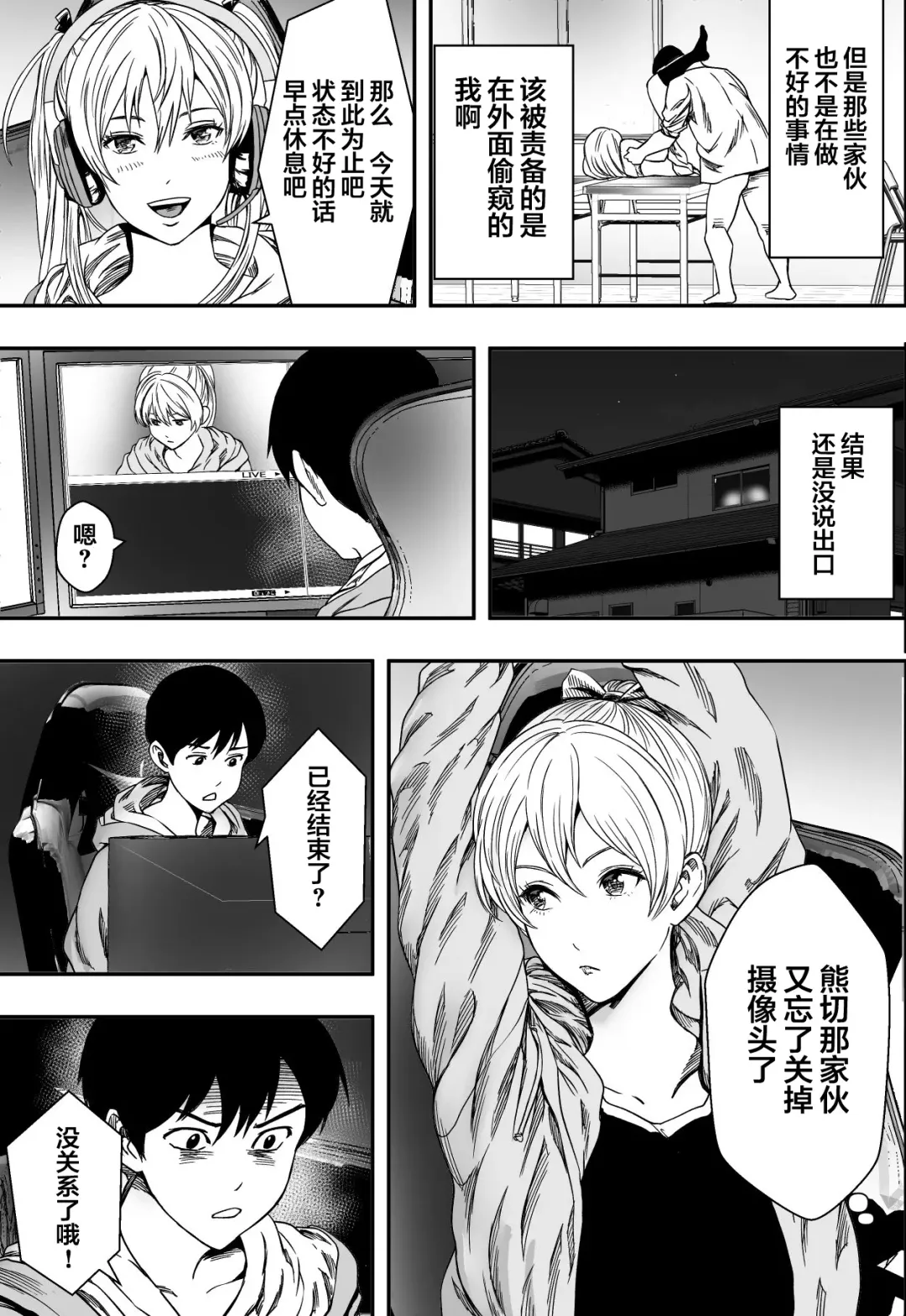 Harem Game-bu Zen Netorare Fhentai - Page 22