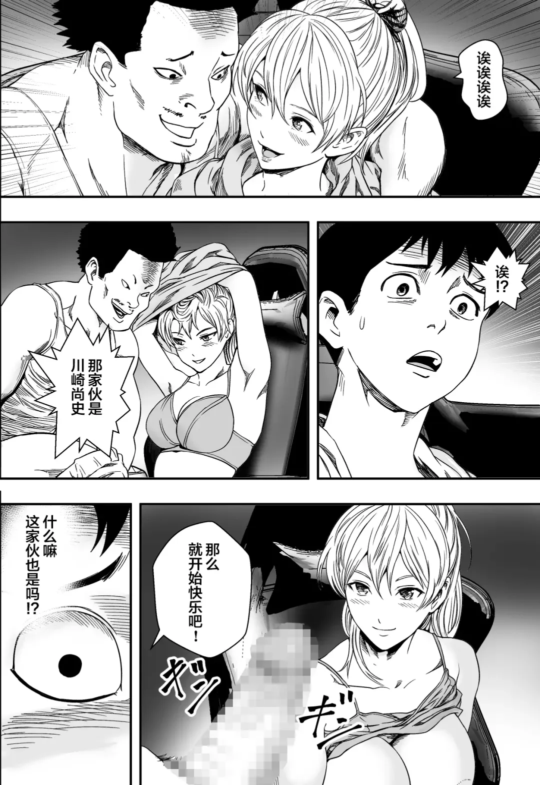 Harem Game-bu Zen Netorare Fhentai - Page 23