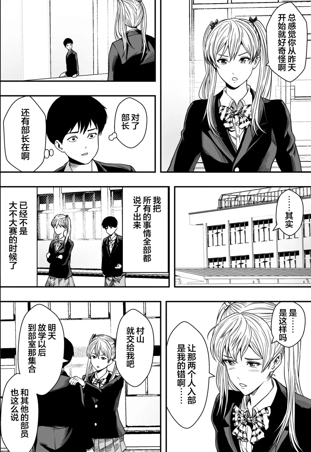 Harem Game-bu Zen Netorare Fhentai - Page 39