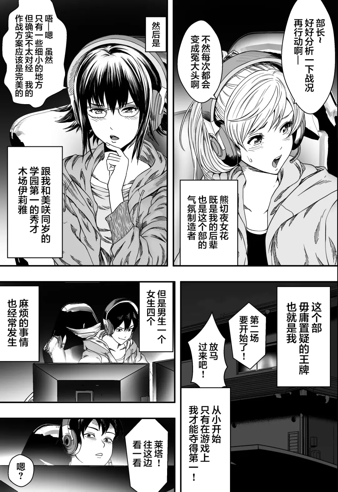 Harem Game-bu Zen Netorare Fhentai - Page 4