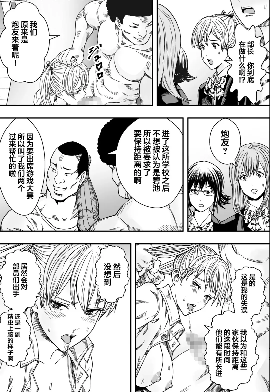 Harem Game-bu Zen Netorare Fhentai - Page 42