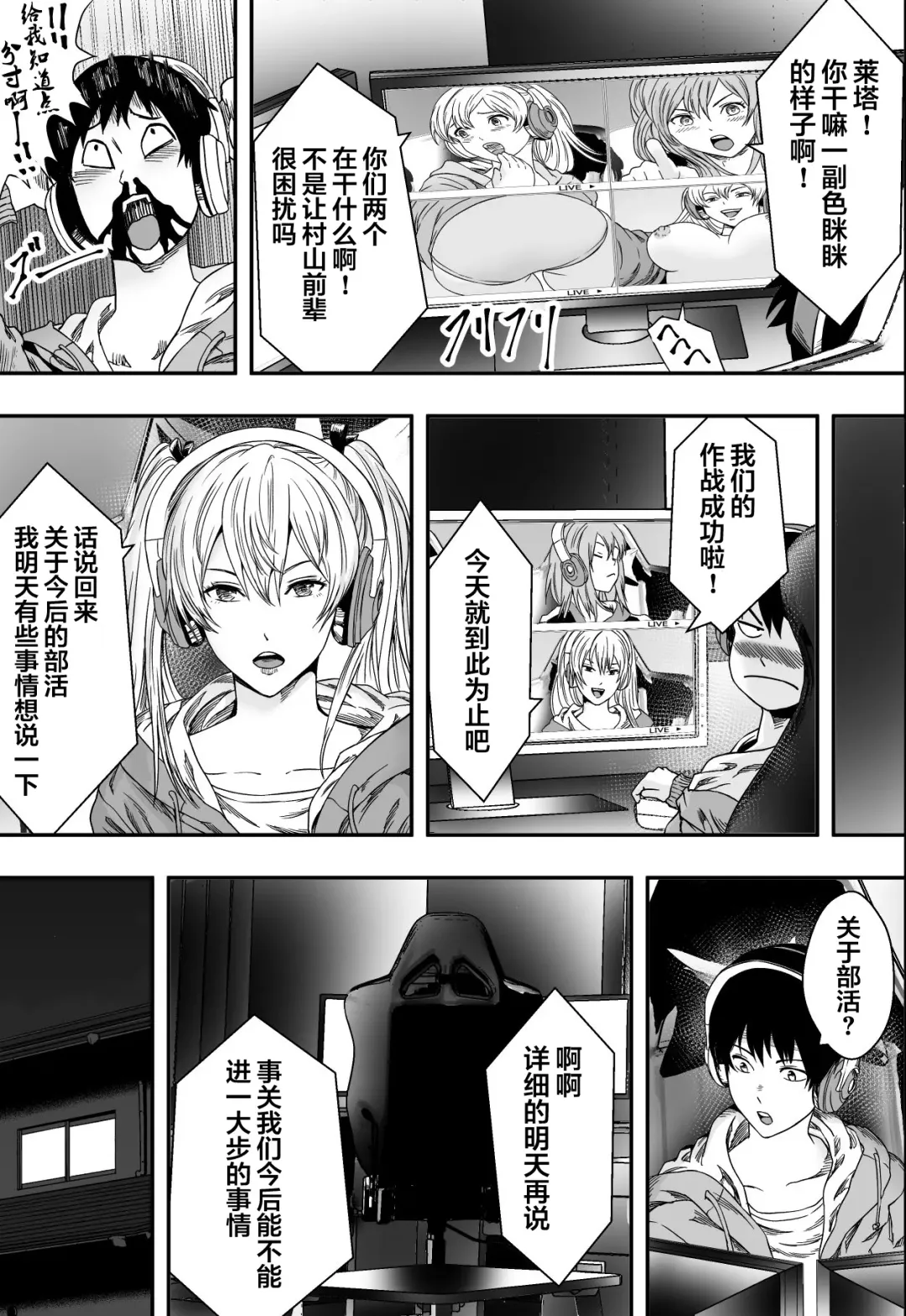 Harem Game-bu Zen Netorare Fhentai - Page 6