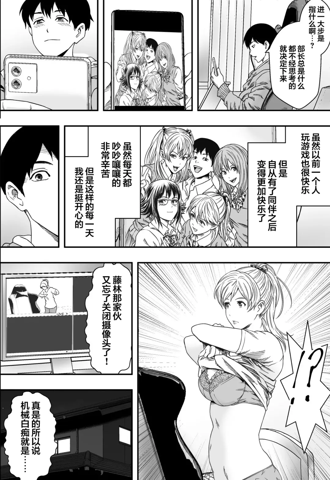 Harem Game-bu Zen Netorare Fhentai - Page 7