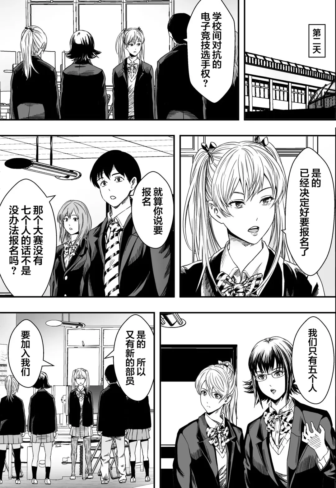 Harem Game-bu Zen Netorare Fhentai - Page 8