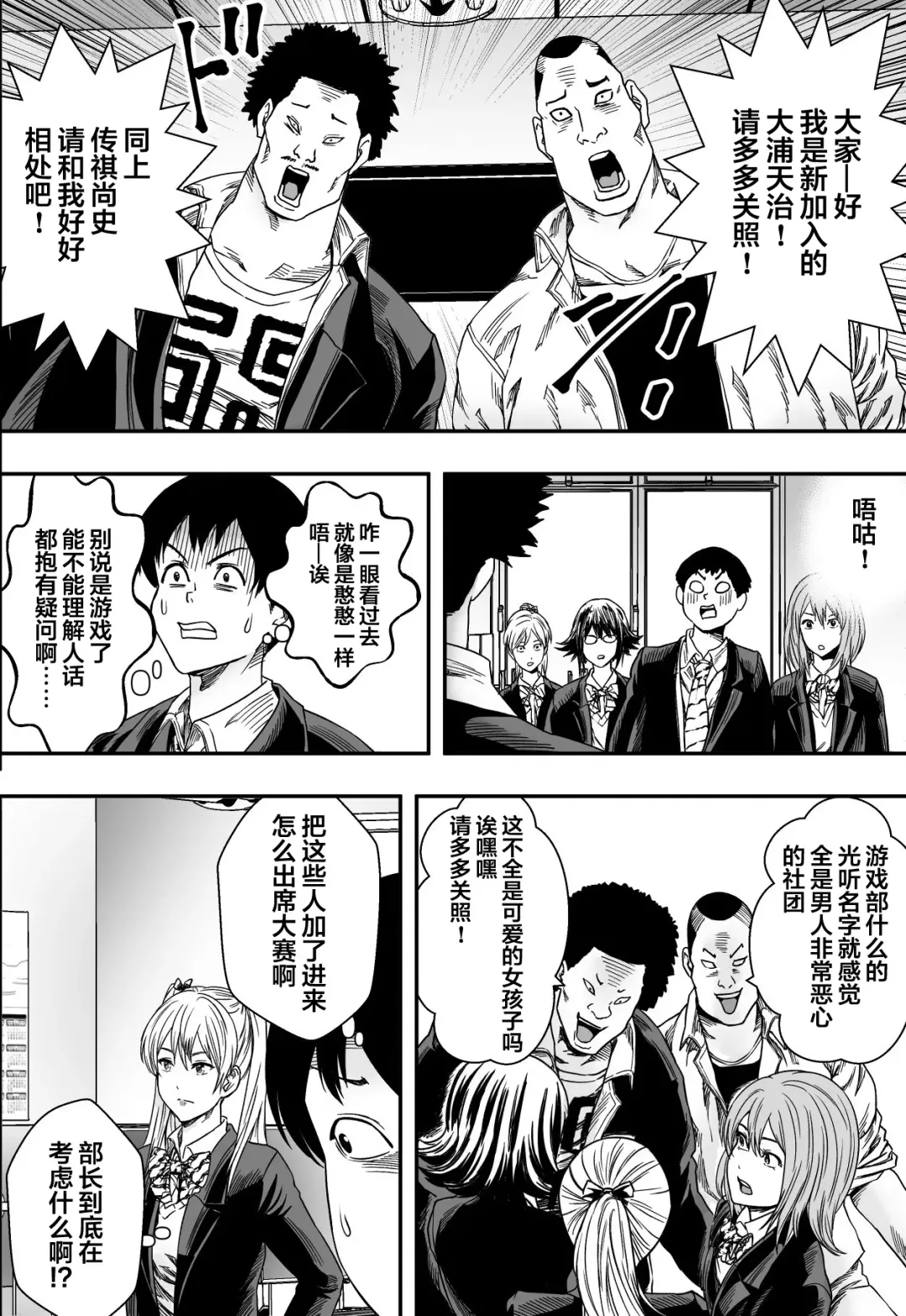 Harem Game-bu Zen Netorare Fhentai - Page 9