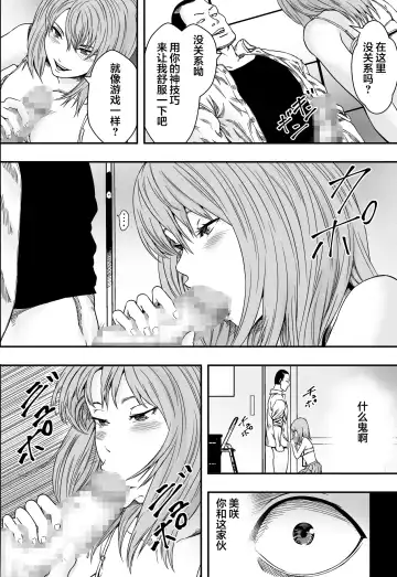 Harem Game-bu Zen Netorare Fhentai - Page 13