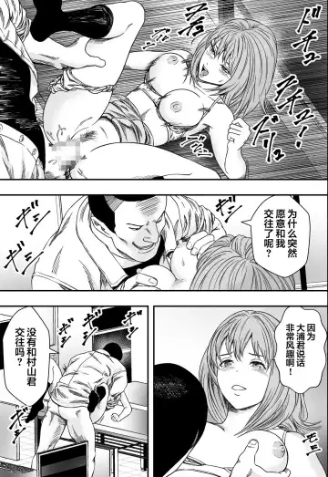 Harem Game-bu Zen Netorare Fhentai - Page 16