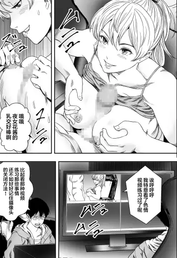 Harem Game-bu Zen Netorare Fhentai - Page 24