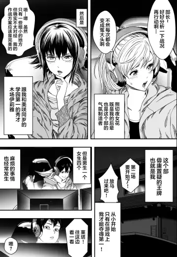 Harem Game-bu Zen Netorare Fhentai - Page 4