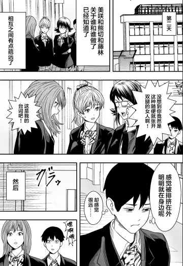 Harem Game-bu Zen Netorare Fhentai - Page 40