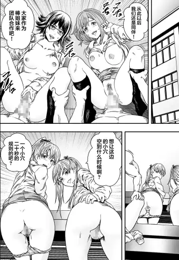 Harem Game-bu Zen Netorare Fhentai - Page 47