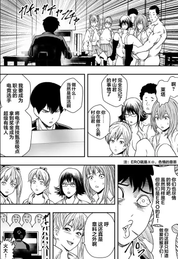 Harem Game-bu Zen Netorare Fhentai - Page 51