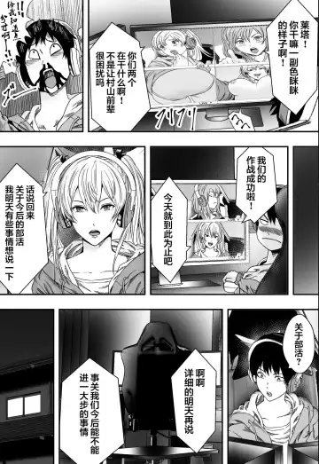 Harem Game-bu Zen Netorare Fhentai - Page 6