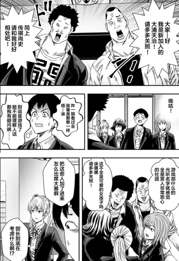 Harem Game-bu Zen Netorare Fhentai - Page 9