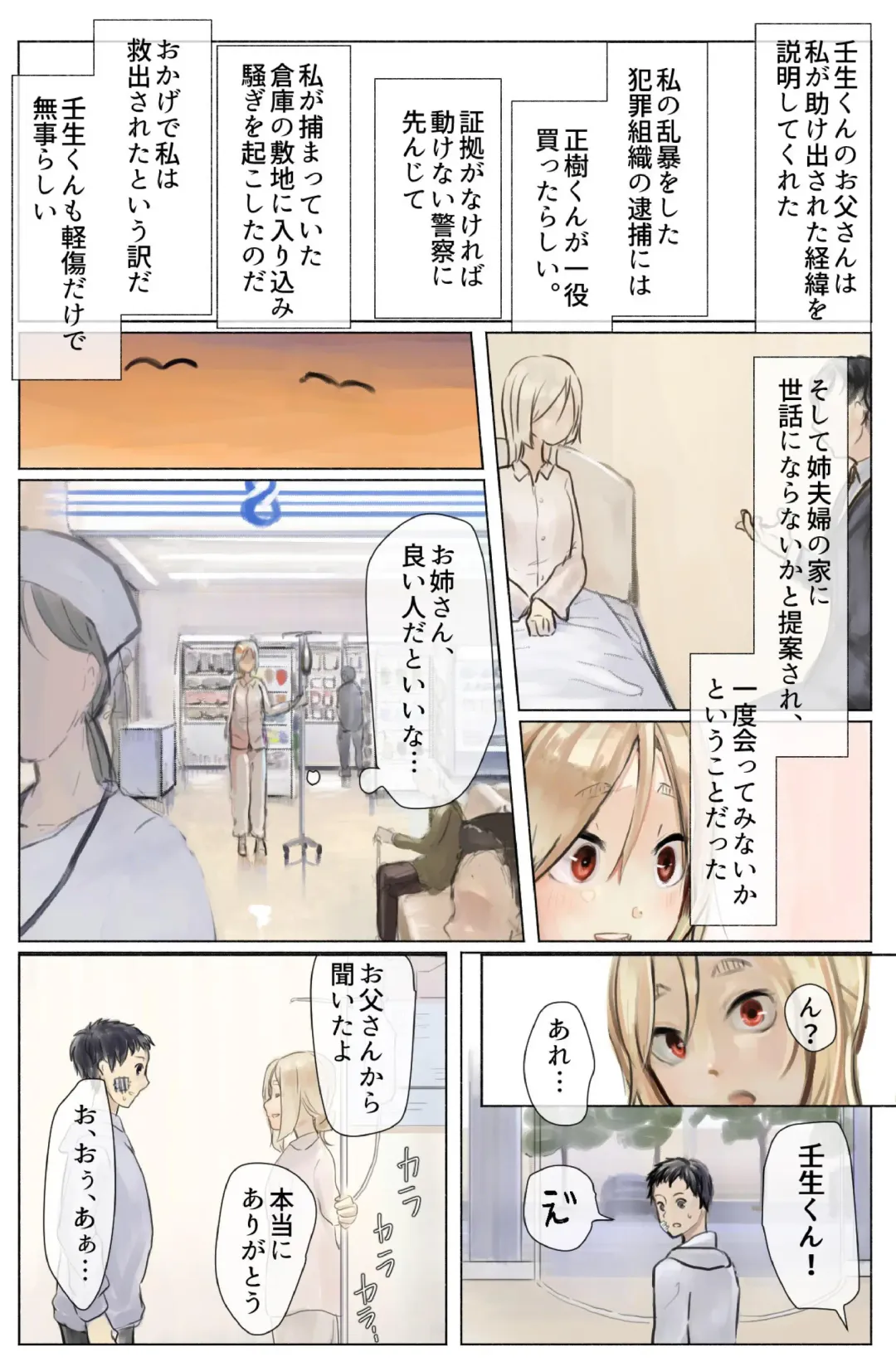 Koufuku no Kachi Kouhen ~3 Ana Seme! Kecchou Nyoudou made Tettei Ryoujoku!!~ Fhentai - Page 31