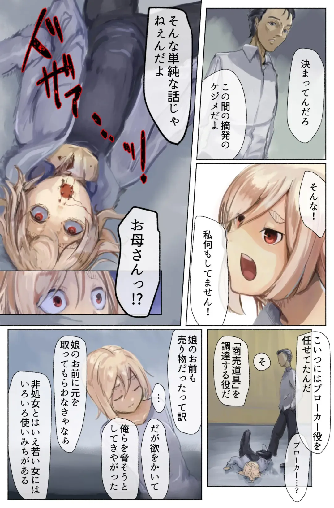 Koufuku no Kachi Kouhen ~3 Ana Seme! Kecchou Nyoudou made Tettei Ryoujoku!!~ Fhentai - Page 8