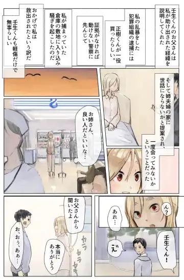Koufuku no Kachi Kouhen ~3 Ana Seme! Kecchou Nyoudou made Tettei Ryoujoku!!~ Fhentai - Page 31