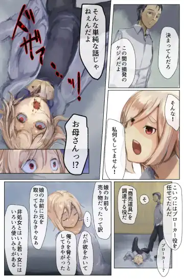 Koufuku no Kachi Kouhen ~3 Ana Seme! Kecchou Nyoudou made Tettei Ryoujoku!!~ Fhentai - Page 8