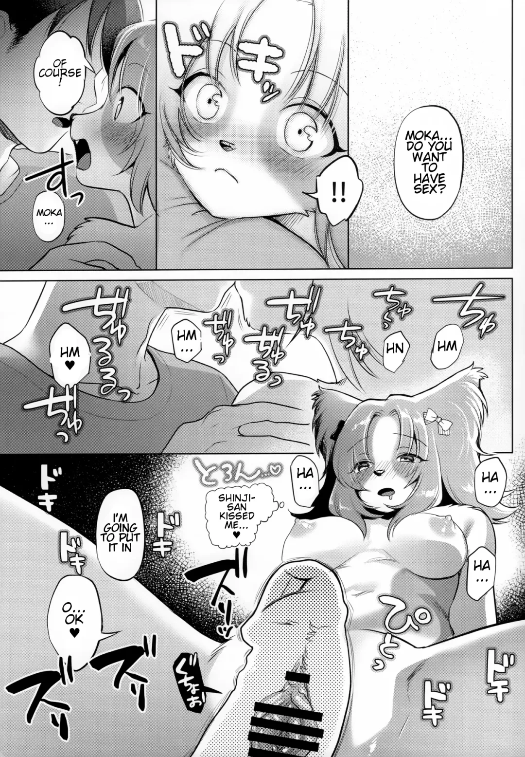 [Kiichi] Watashi ga Kanojo Fhentai - Page 16