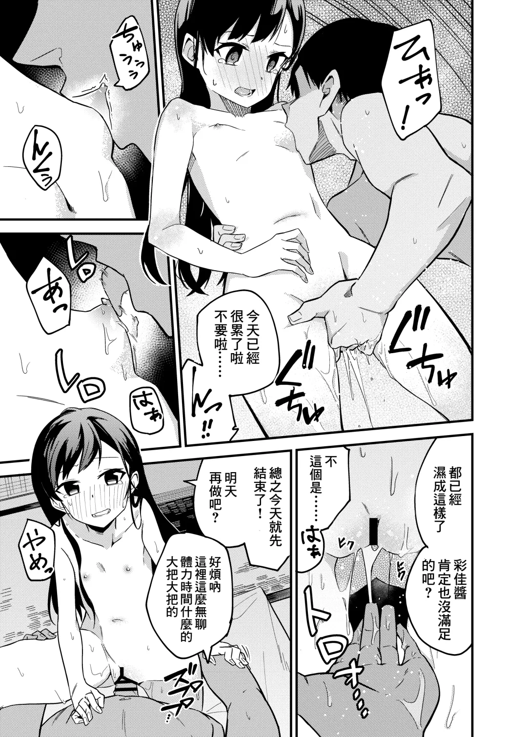 [Shobu] Hanarejima no Shima Musume Fhentai - Page 20
