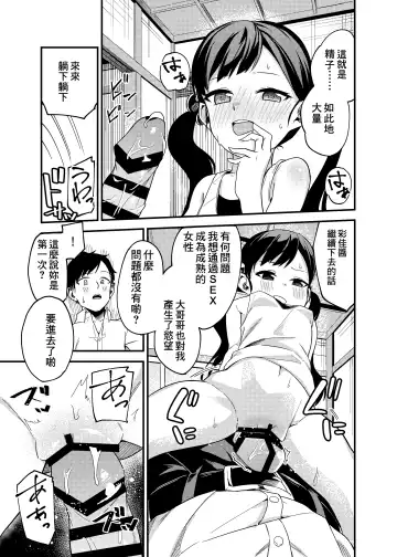 [Shobu] Hanarejima no Shima Musume Fhentai - Page 10