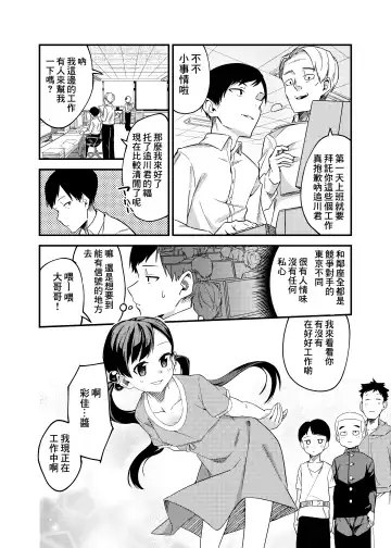 [Shobu] Hanarejima no Shima Musume Fhentai - Page 15