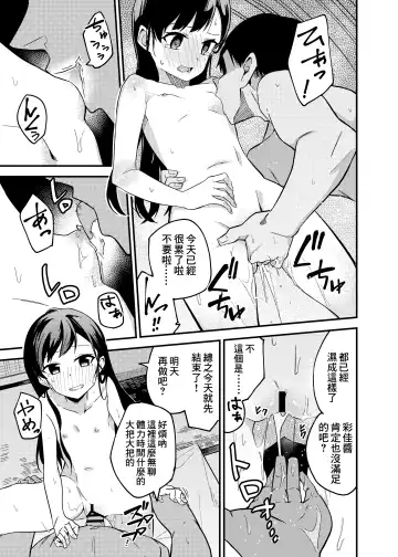 [Shobu] Hanarejima no Shima Musume Fhentai - Page 20