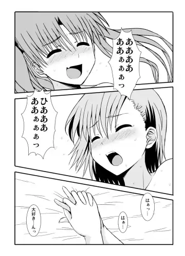 [Samidare Setsuna] Only my electromagnetic sister Fhentai - Page 15