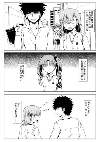 [Samidare Setsuna] Only my electromagnetic sister Fhentai - Page 2