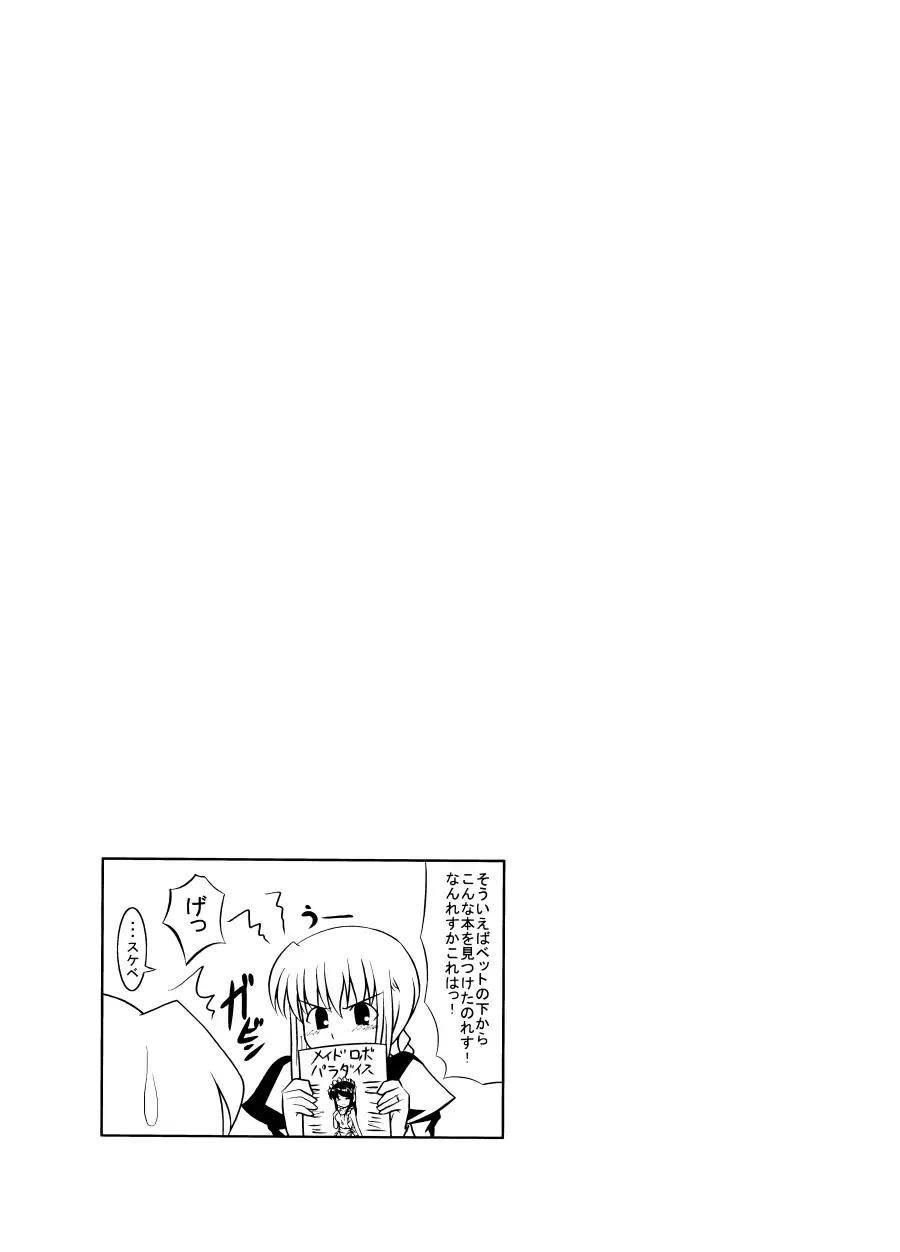 [Samidare Setsuna] Engagement Fhentai - Page 18